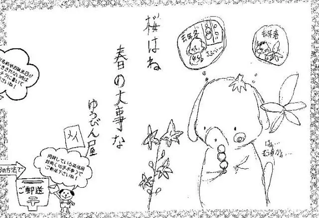 「日優犬高松」へのお客様の声