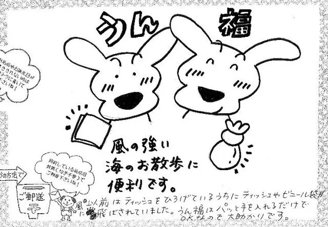 「日優犬高松」へのお客様の声