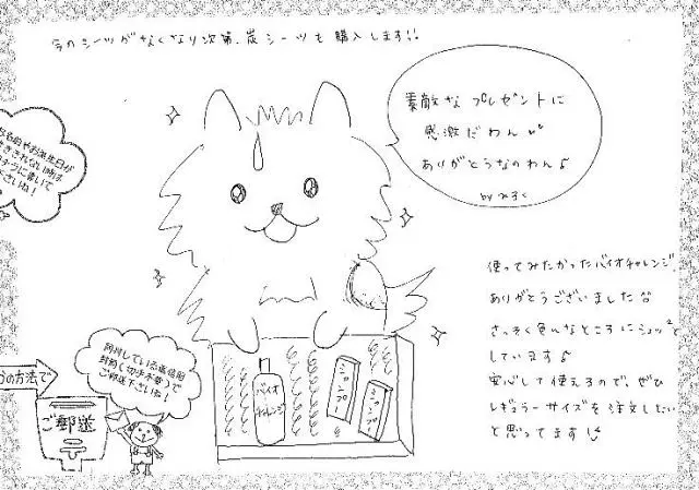 「日優犬高松」へのお客様の声