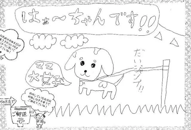 「日優犬高松」へのお客様の声