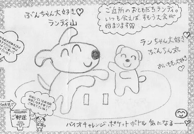 「日優犬高松」へのお客様の声