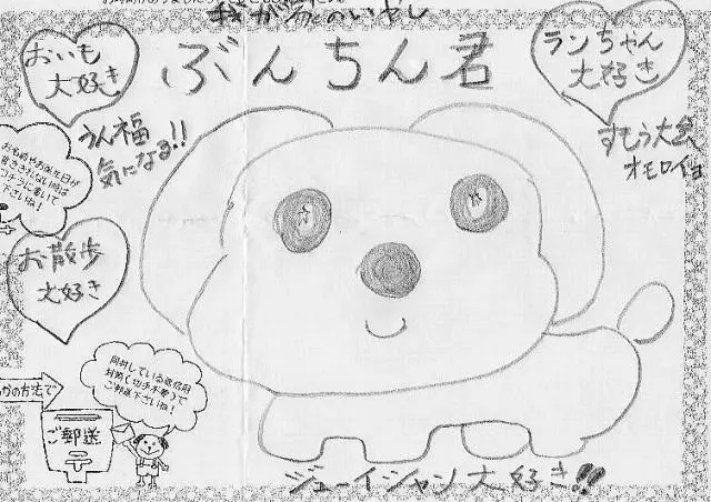 「日優犬高松」へのお客様の声