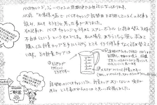 「日優犬高松」へのお客様の声