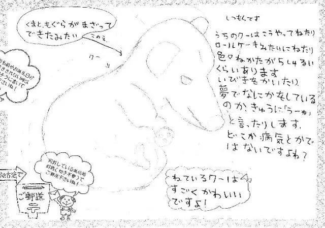 「日優犬高松」へのお客様の声