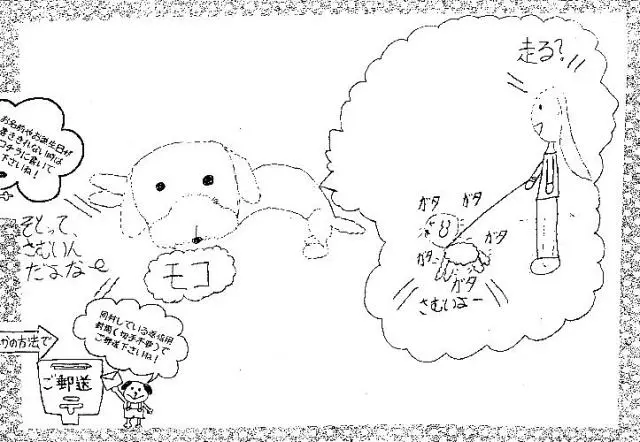 「日優犬高松」へのお客様の声