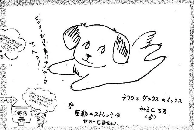 「日優犬高松」へのお客様の声