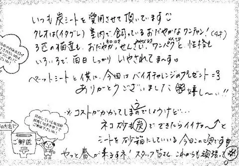 「日優犬高松」へのお客様の声