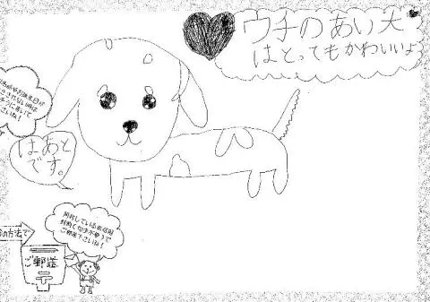 「日優犬高松」へのお客様の声