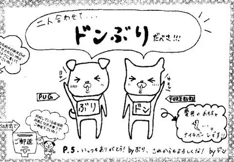 「日優犬高松」へのお客様の声