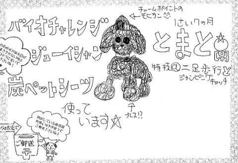 「日優犬高松」へのお客様の声